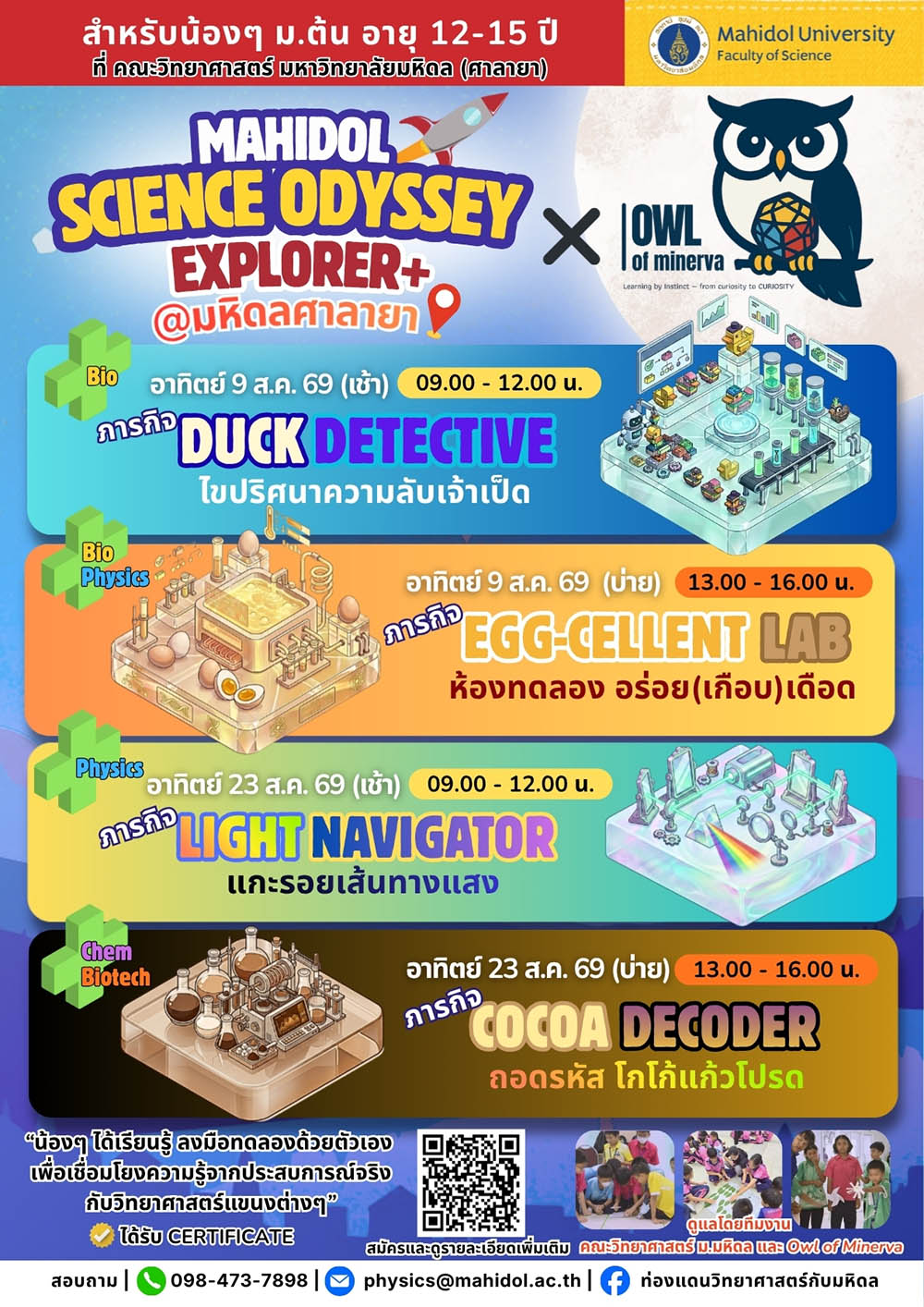 Sci-Odyssey 2026 Banner