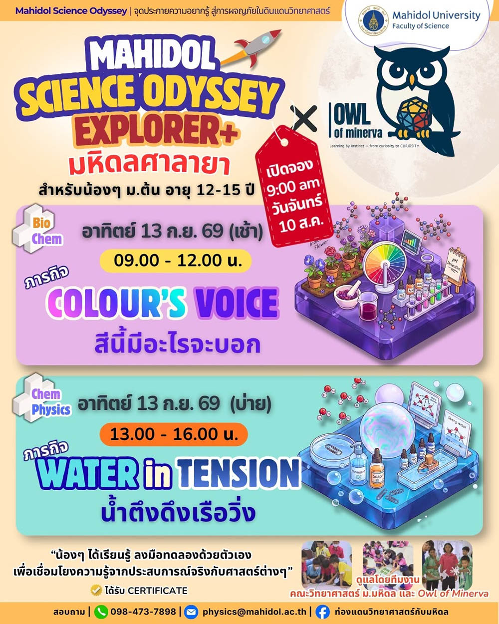 Sci-Odyssey 2026 Banner