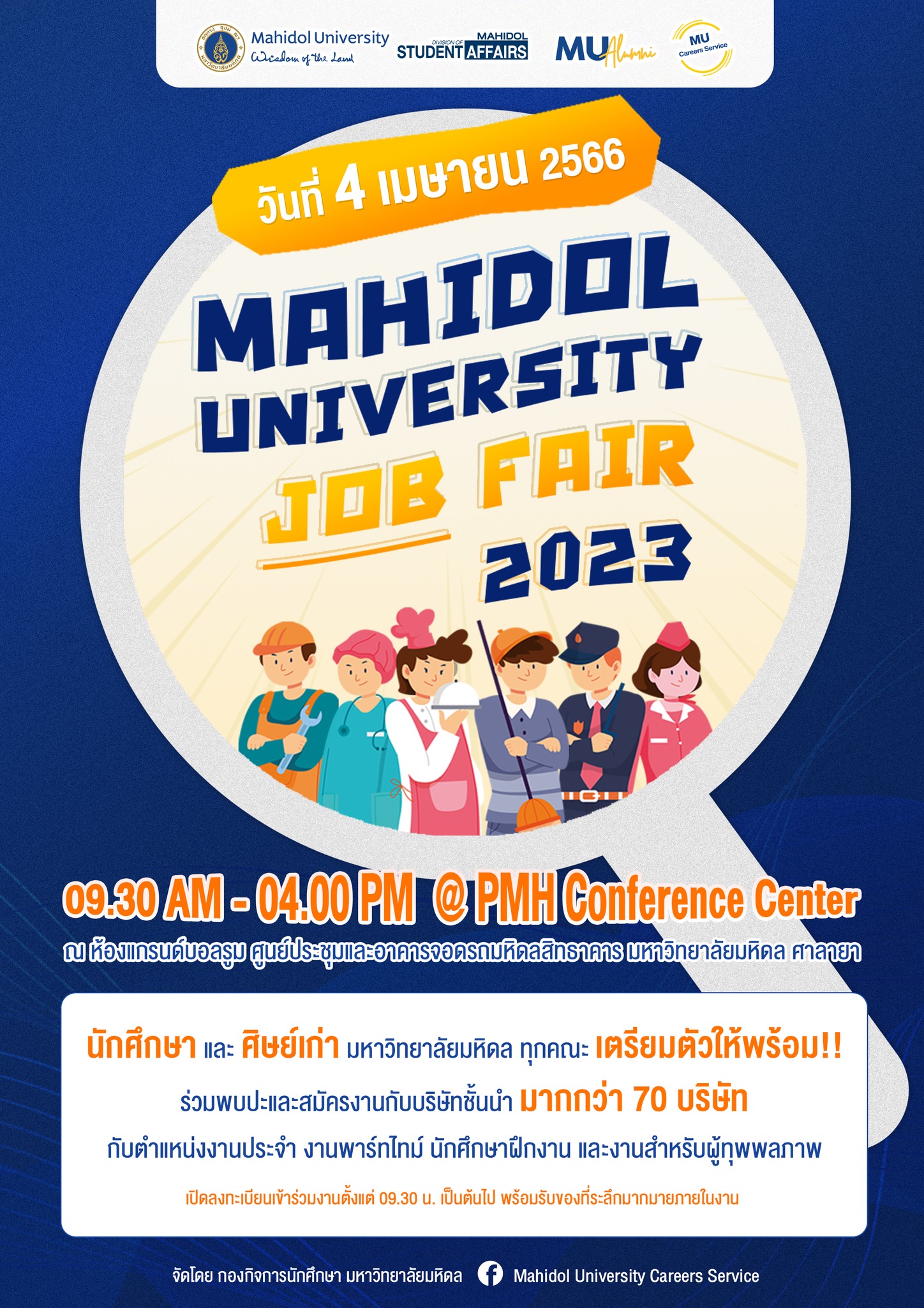 Mahidol University Job Fair 2023