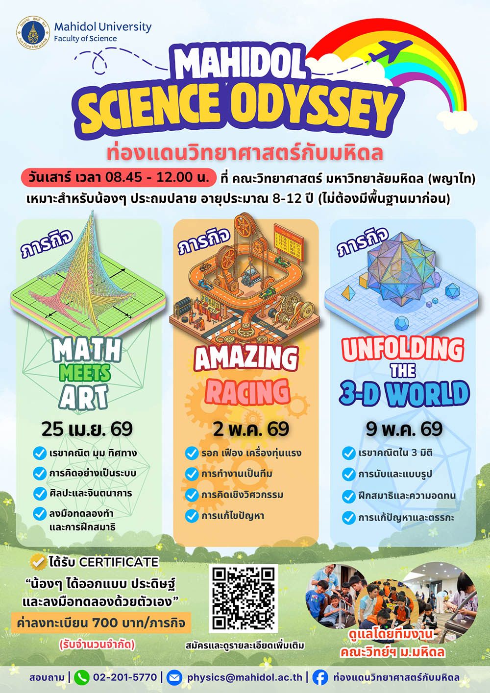 Sci-Odyssey 2026 Banner