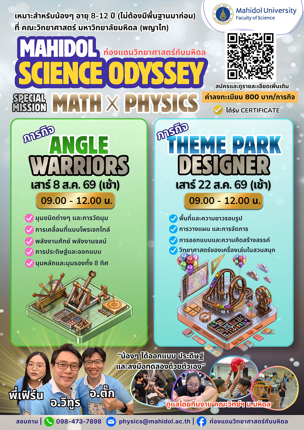 Sci-Odyssey 2026 Banner