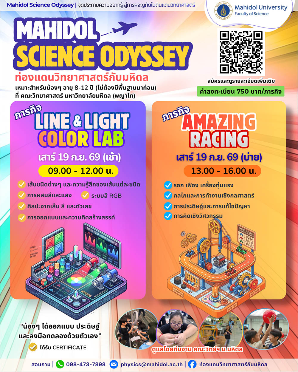 Sci-Odyssey 2026 Banner