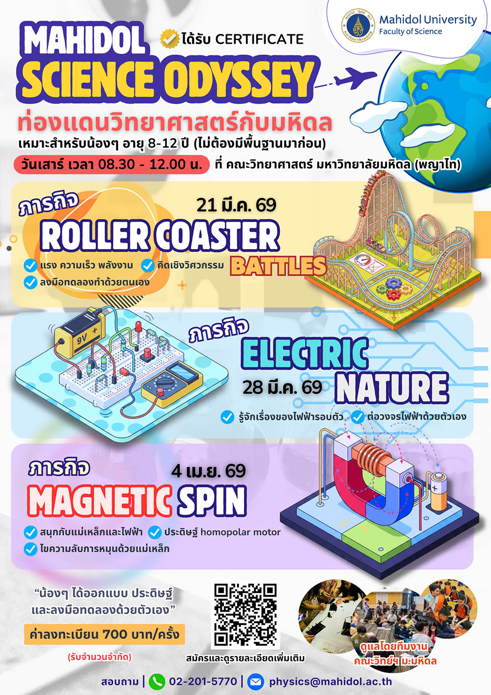 Sci-Odyssey 2026 Banner